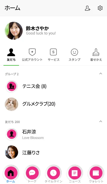 [LINE着せ替え] Pink Button In White (jp)の画像2