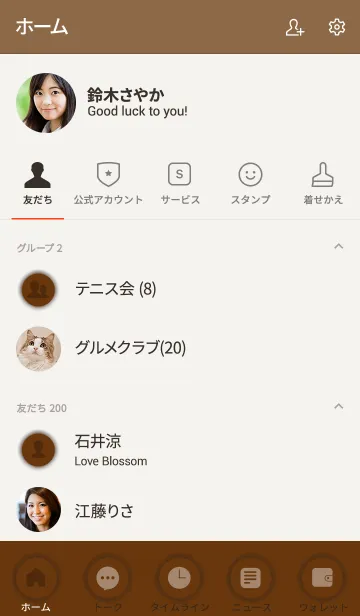 [LINE着せ替え] Love Caramel Brown Button V.2 (jp)の画像2