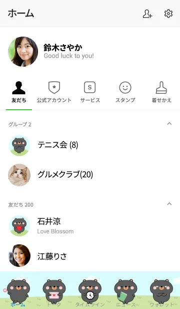 [LINE着せ替え] My Cute Black Bear Theme (jp)の画像2