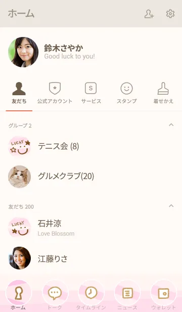 [LINE着せ替え] 色面構成 ピンク スマイル15の画像2