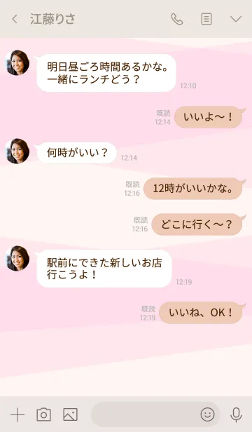 [LINE着せ替え] 色面構成 ピンク スマイル15の画像4