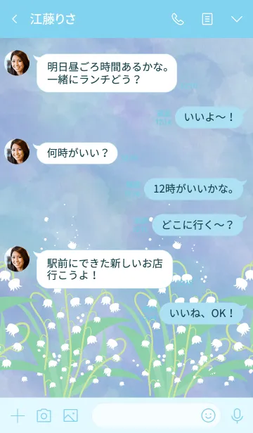 [LINE着せ替え] スズラン 青色2の画像4