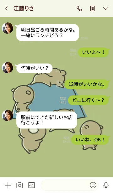 [LINE着せ替え] 黄緑 : くまのぽんこつ 6の画像4