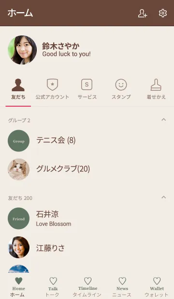 [LINE着せ替え] 大人のシンプルハート =beige green=**の画像2