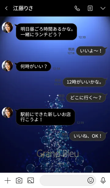 [LINE着せ替え] グランブルー＊14の画像4