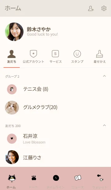 [LINE着せ替え] ピンクベージュとねこ。の画像2