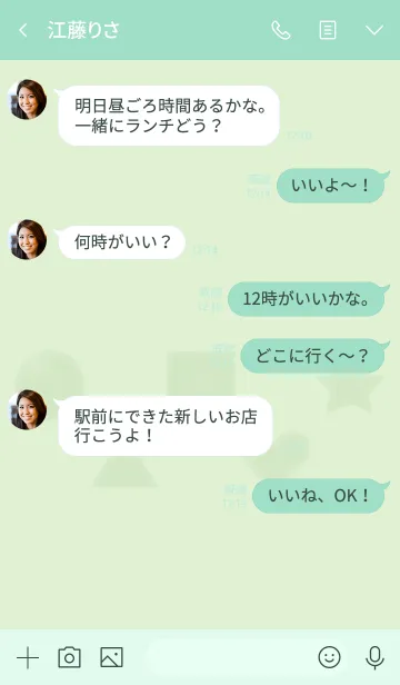 [LINE着せ替え] 推し色みつけた！緑の69の画像4