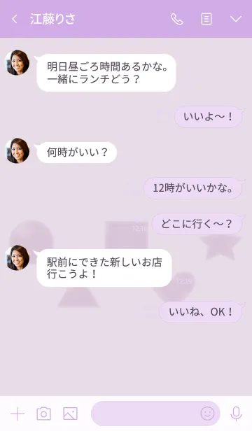 [LINE着せ替え] 推し色みつけた！紫の69の画像4