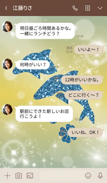 [LINE着せ替え] ベージュとカーキ : 幸運のイルカと四葉の画像4