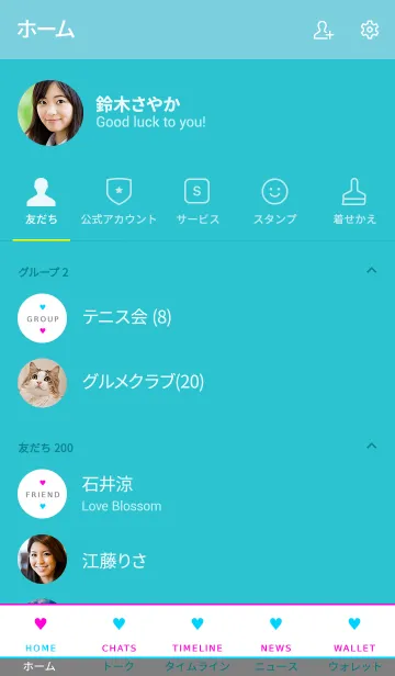 [LINE着せ替え] ザ シンプル ミニ ハート 046の画像2