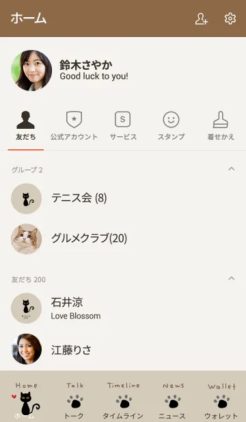 [LINE着せ替え] キュート・ブラックキャット・ワンポイントの画像2