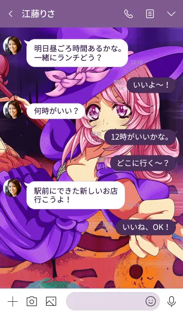 [LINE着せ替え] ラブリーハロウィン パンプキン 006の画像4