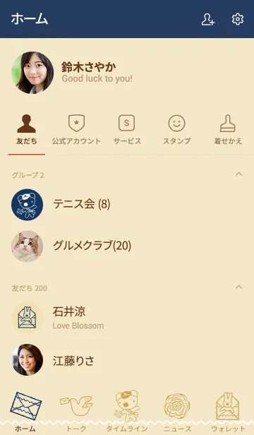 [LINE着せ替え] ペネロペ フラワーレター（ネイビー）の画像2