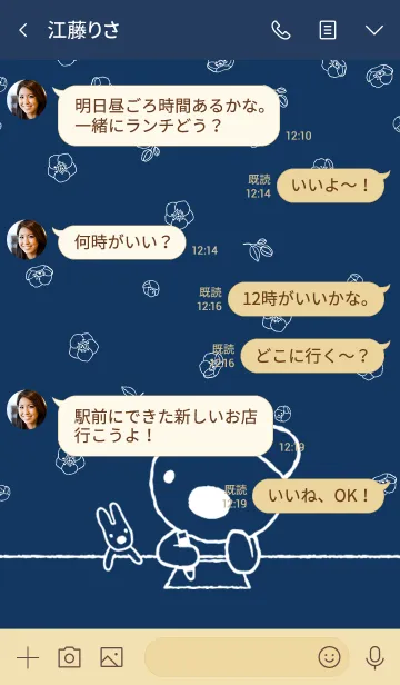 [LINE着せ替え] ペネロペ フラワーレター（ネイビー）の画像4