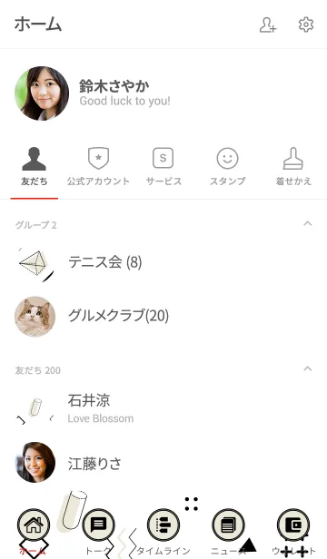 [LINE着せ替え] Geometric White Promenadeの画像2