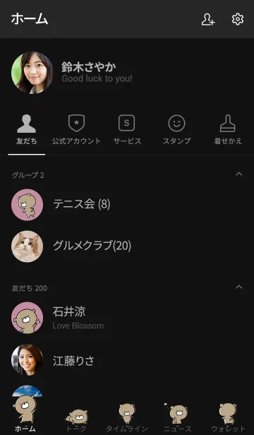 [LINE着せ替え] 黒とピンク : くまのぽんこつ 6の画像2