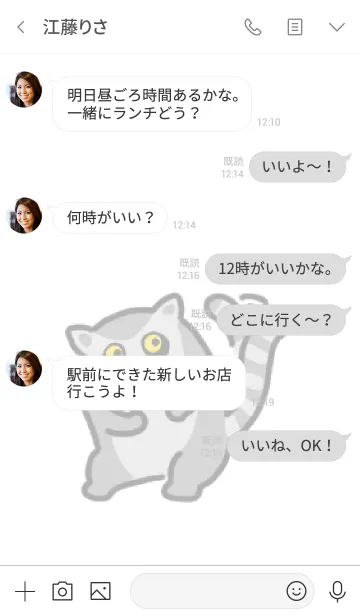 [LINE着せ替え] しましまキツネザルの画像4