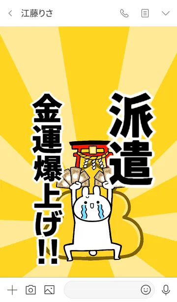 [LINE着せ替え] 【派遣】専用☆金運爆上げ着せかえ☆の画像3