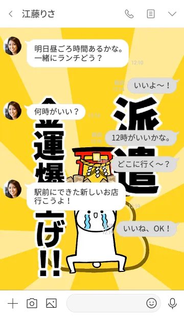 [LINE着せ替え] 【派遣】専用☆金運爆上げ着せかえ☆の画像4