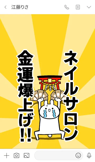 [LINE着せ替え] 【ネイルサロン】専用☆金運爆上げ着せかえの画像3