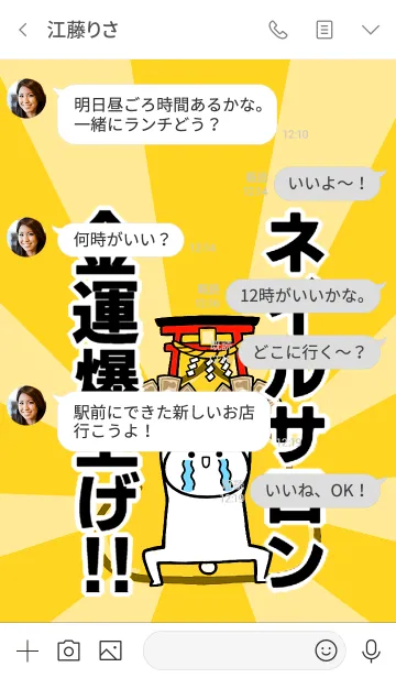 [LINE着せ替え] 【ネイルサロン】専用☆金運爆上げ着せかえの画像4