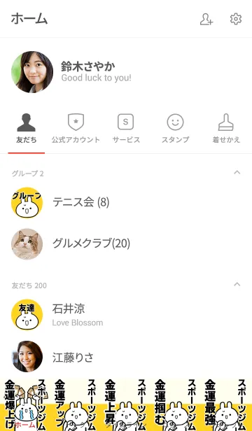 [LINE着せ替え] 【スポーツジム】専用☆金運爆上げ着せかえの画像2