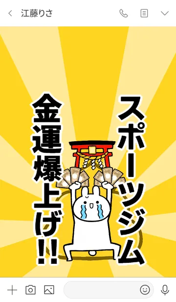 [LINE着せ替え] 【スポーツジム】専用☆金運爆上げ着せかえの画像3