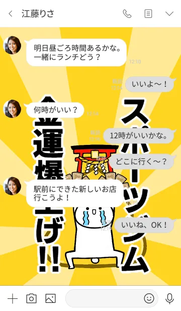 [LINE着せ替え] 【スポーツジム】専用☆金運爆上げ着せかえの画像4