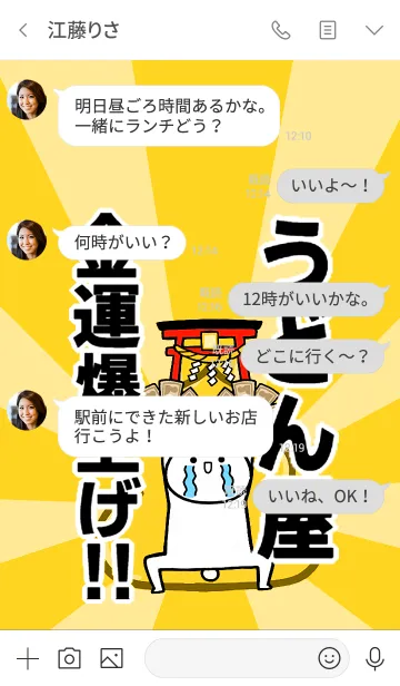 [LINE着せ替え] 【うどん屋】専用☆金運爆上げ着せかえ☆の画像4