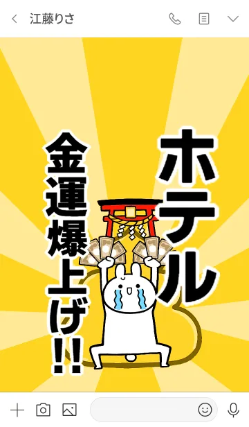 [LINE着せ替え] 【ホテル】専用☆金運爆上げ着せかえ☆の画像3
