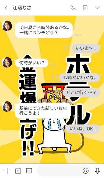 [LINE着せ替え] 【ホテル】専用☆金運爆上げ着せかえ☆の画像4