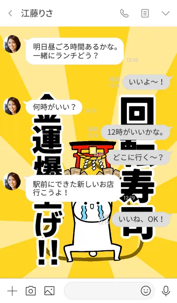 [LINE着せ替え] 【回転寿司】専用☆金運爆上げ着せかえ☆の画像4