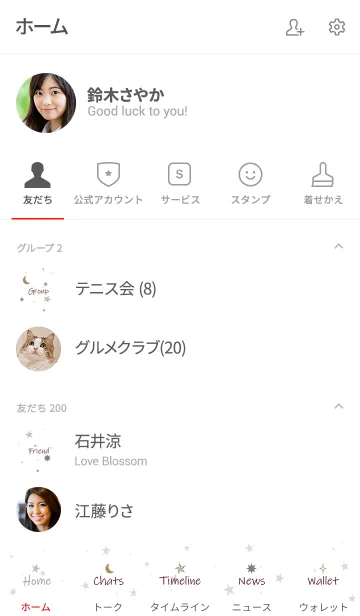 [LINE着せ替え] STARLIT SKY -MEKYM- 20の画像2