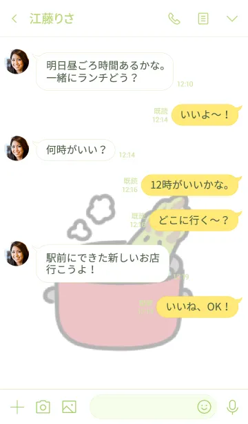 [LINE着せ替え] しゃきしゃきアスパラの画像4