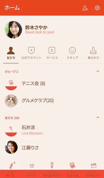 [LINE着せ替え] Love Cosmetics ecru redの画像2