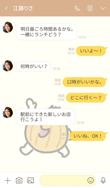 [LINE着せ替え] しゃきしゃきタマネギの画像4