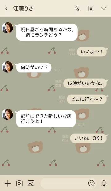 [LINE着せ替え] ベージュカーキとクマ。の画像4