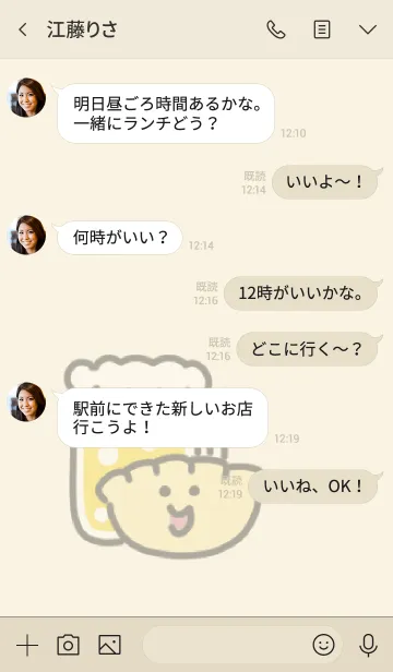 [LINE着せ替え] ジュージューぎょうざの画像4