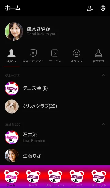 [LINE着せ替え] サイケ ベアー 44の画像2