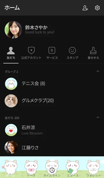 [LINE着せ替え] My Cute White Mouse Theme (jp)の画像2