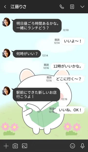 [LINE着せ替え] My Cute White Mouse Theme (jp)の画像4
