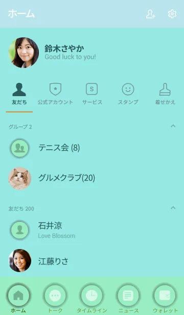 [LINE着せ替え] Love Mint Green Button V.2 (jp)の画像2