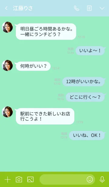 [LINE着せ替え] Love Mint Green Button V.2 (jp)の画像4