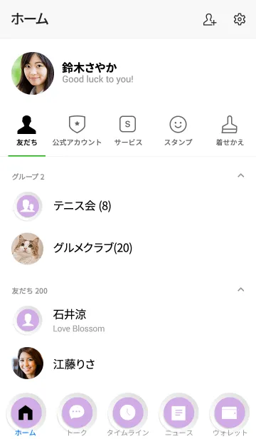 [LINE着せ替え] Purple Button In White (jp)の画像2