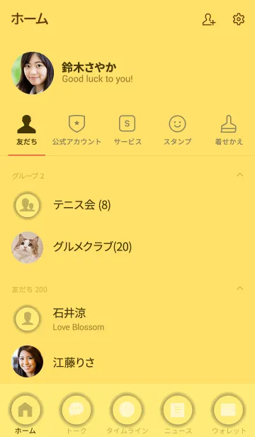 [LINE着せ替え] Love Blonde Yellow Button (jp)の画像2