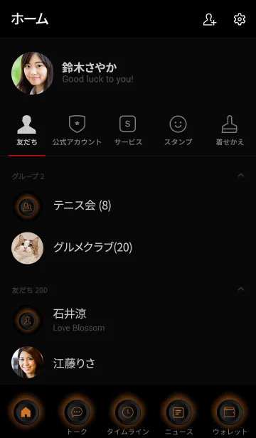 [LINE着せ替え] Sandstone Orange Button In Black (jp)の画像2