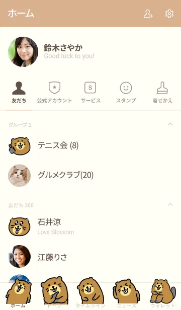 [LINE着せ替え] すいすいビーバーの画像2