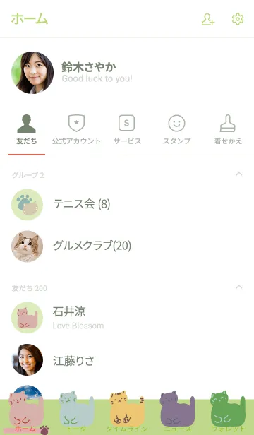 [LINE着せ替え] くすみカラーの着せかえ～ねこ～の画像2