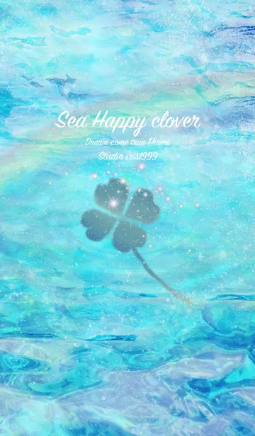 [LINE着せ替え] 運気アップ！！ Sea Happy clover2の画像1