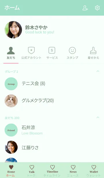 [LINE着せ替え] 大人のシンプルハート =mint choco=の画像2